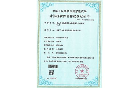 荣誉资质