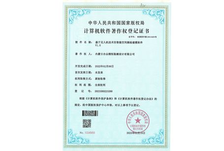 荣誉资质
